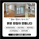 주공8단지 바상가앞 | 산본 입주청소 산본 주공8단지 투룸 묵은때 기름때 제거 청소 후기