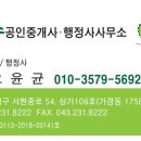 가로수 공인중개사사무소 이미지