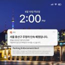 주정차단속-63 이미지