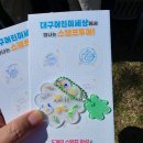 창의 융합 실험 과학 | 대구 어린이 세상, 창의융합교육원 - 2026년 어린이날 행사 후기