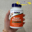 산푸드 | 나우푸드 Super Enzymes 캡슐 로켓 직구로 산 슈퍼엔자임 효소 솔직 후기