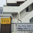제주도 맛집 : 동진식당 고사리해장국/고기국수 맛집(제주공항 차로 5분)
