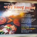 무진장아구찜칼국수 네이버블로그