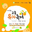 유자향기2 이미지