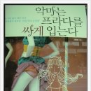 악마는프라다를싸게입는다 이미지