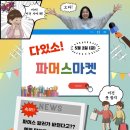 다잇소 이미지