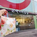 본죽&비빔밥(부산연제점) | 부산 연제구청 맛집 본죽&amp;비빔밥 점심 포장배달 후기