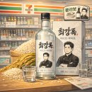 GS25 반여네오점 | 최강록 네오25 화이트셰프 최강록이 만든 세븐일레븐 한정 프리미엄 소주 등장!