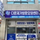 다윤부천
