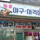 킹콩야구사격장