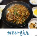 드라곤호프