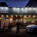 수성소방서(가창119안전센터) | 대구 수성구 삼겹살 맛집 사장님 정성이 돋보이는 [그물 삼겹살]