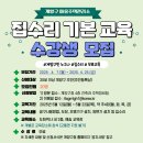 집수리 이미지