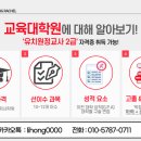 가천대학교 교육대학원 이미지