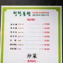 청청몽원숯불양다리양갈비