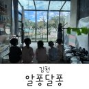 알퐁달퐁드로잉카페 이미지
