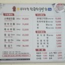 충주농협탄금한우타운 | 충주 한우 메뉴와 가격 탄금한우타운 3층