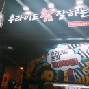 후라이드참잘하는집비전용이점 이미지