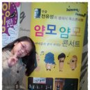 전유성의 클래식 폭소콘서트 얌모 얌모 이미지