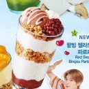 파르페