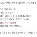 일직중학교 이미지