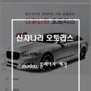 모두오토리스 이미지