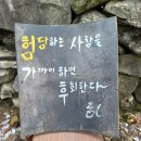 정원에 캘리그라피 작품 이미지