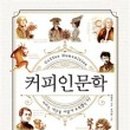 어게인커피 이미지