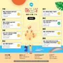 숨 쉬는 예술 여수에 춤추다 이미지