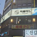 엘림수산