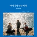 시니어 캘리그라피 교실 이미지