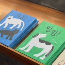 밤수지맨드라미 | 제주 우도 밤수지맨드라미책방 독립서점 추천 우도 가볼만한곳