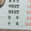 천하장사냉면굴전문
