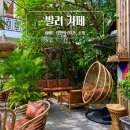 발리 아메드 꼭 방문해야할 에어컨 맛집 카페 피플포인트