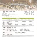 교회소식2012.6.17. (주보 제1985호 ):6/24 선교대회 및 인터넷방송 중단, 6/17연합교사세미나(강사:김재원집사,KBS아나운서), 6.17일까지 선교바자회물품수집 이미지