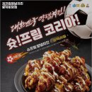 처갓집양념통닭능곡토당점
