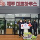 제주미트하우스 이미지
