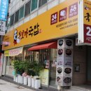 무보까국밥 신암점 이미지