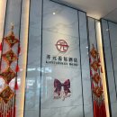 순우정모텔 | 배신! 카이위안 매이쥐 호텔 대련역 3인실 솔직 후기 (다이소 샤워기 필수)/이거 블로그 하나로 다 정리...