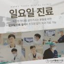 행복한치과 이미지
