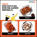 교촌치킨하당점 이미지