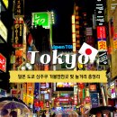 네온중고가전 | 도쿄 신주쿠 가볼만한곳 쇼핑 루트 총정리 (오모이데 요코쵸 가부키쵸 타워 칼디 무료 야경 전망대 등)