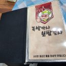 족발박사 보쌈도사 이미지