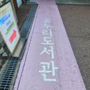 구로구립온누리도서관 | [외부출강/구로구립온누리도서관] 오늘, 수채 캘리그래피