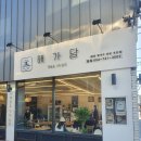해가담 | [경주 여행 점심 맛집] 해가담 해물칼국수 방문 후기