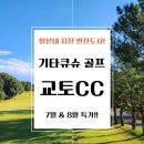 명문약국 | [공지] 일본골프여행 기타큐슈 명문 쿄토CC 특가골프패키지 예약