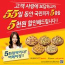 피자5000 이미지