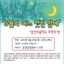 앞산마을학교 이미지