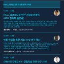 써밋메디칼(Summit Medical) | [NVIDIA] HCLS Summit Korea 2022 내용 일부 정리 및 후기