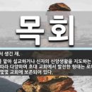 목회자, 그들은 왜 탈진에 이르는가 이미지